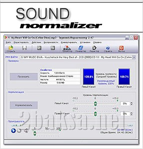 برنامج Sound Normalizer المتخصص في تنقية الصوت وإضافة المعلومات للملفات الصوتية D7961a081b085bc3a0c5b1f5c31d65bd344a6b09